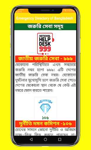 Emergency Directory of Bangladesh 2