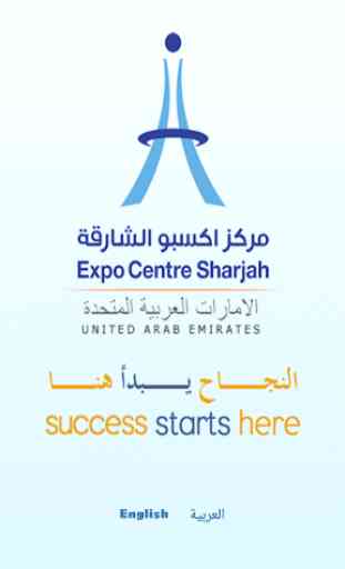Expo Centre Sharjah 1