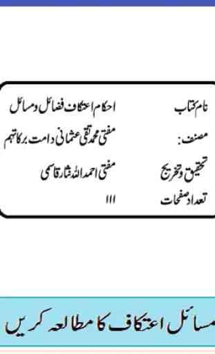 Itikaf ke Masail in Urdu mufti taqi usmani books 1