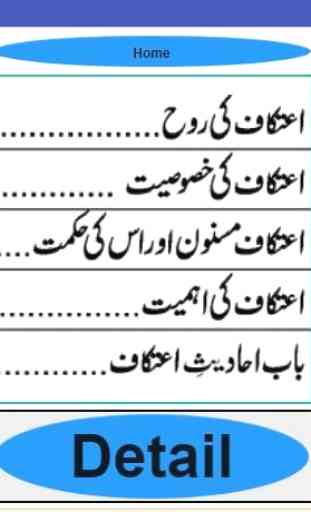 Itikaf ke Masail in Urdu mufti taqi usmani books 2