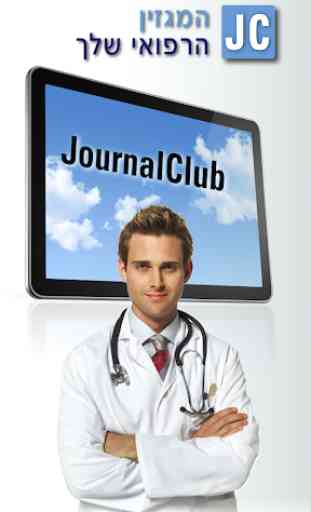 Journal Club - e-Med 2