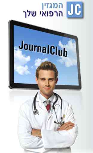 Journal Club - e-Med 4