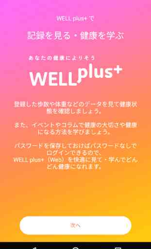 WELL plus+ Viewer 3