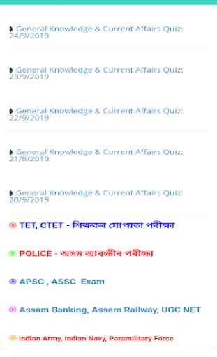 Assam Current Affairs GK : Exam Preparation App 1