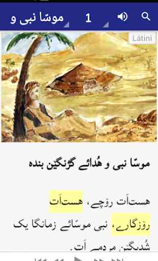 Balochi Folktales 3
