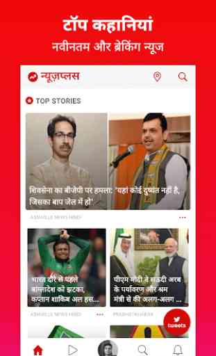 Hindi NewsPlus - Local News, Top Stories & Videos 1
