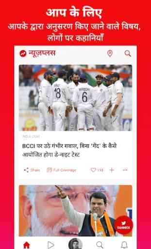 Hindi NewsPlus - Local News, Top Stories & Videos 4