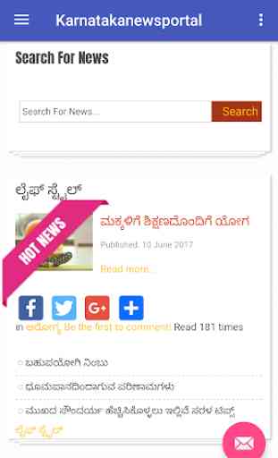 Karnataka News Portal(KNP)-Latest kannada news 4
