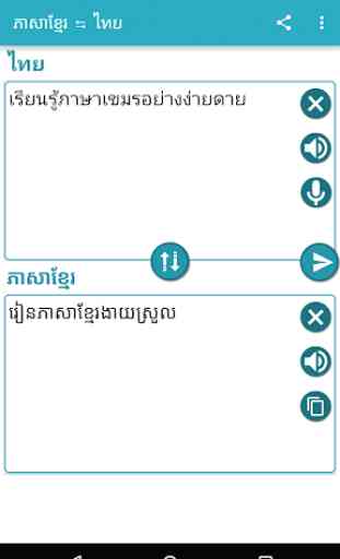 Khmer Thai Translator 2