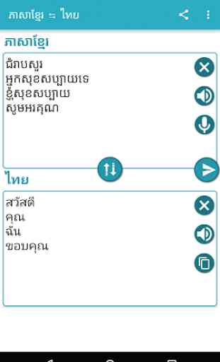 Khmer Thai Translator 3