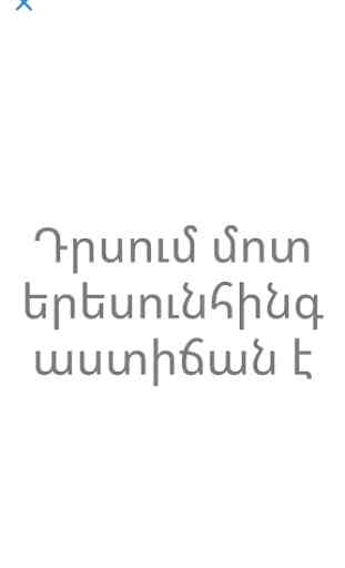 Learn Armenian Free 3