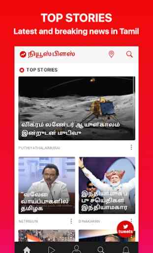 Tamil NewsPlus - Local News, Top Stories & Videos 1