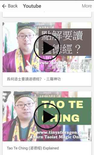 Tin Yat Dragon Taoism Taoist Magic App 4