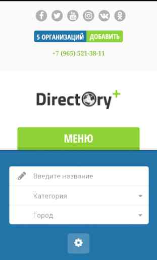 DirectOry 2