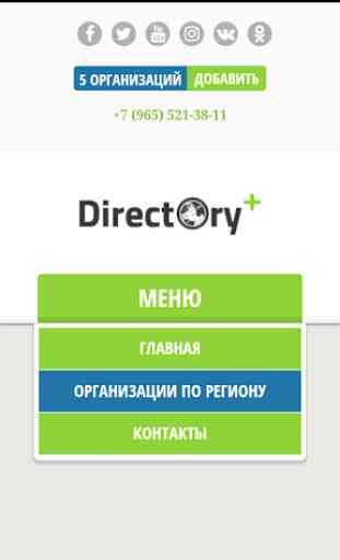 DirectOry 3