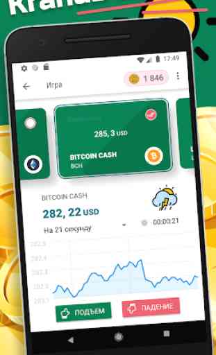 IKranus Bitcoin, Criptomoeda - Dinheiro Digital 1