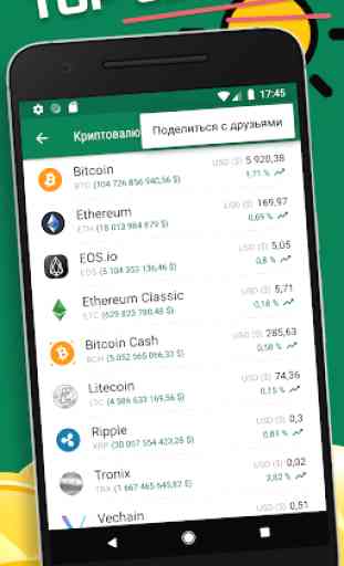 IKranus Bitcoin, Criptomoeda - Dinheiro Digital 3