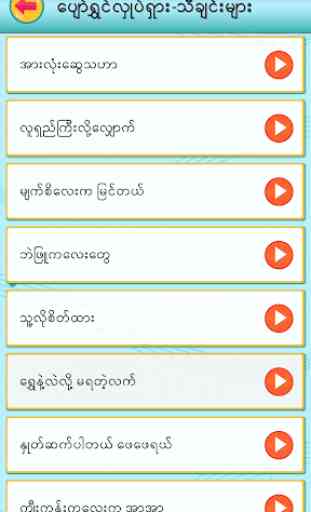 KG Myanmar Songs 2