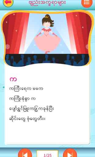 KG Myanmar Songs 3