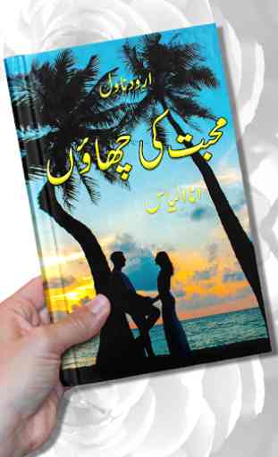 Mohabbat Ki Chaon | Urdu Novel | 1