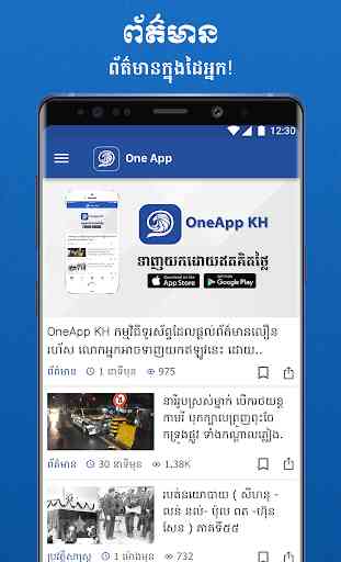 OneApp KH 2