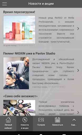 Pavlov Studio 2