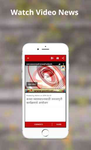 PCN Live News : Marathi Trending News On The Way 4