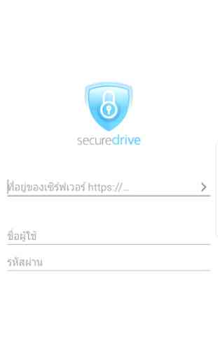 Secure Drive 1