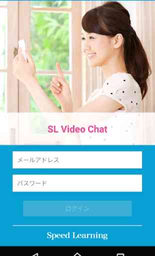 SL Video Chat 1