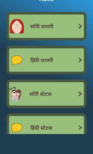 Sorry Shayari in Hindi - Sorry Status Hindi 2020 1
