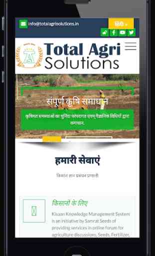 Total Agri Solutions 2