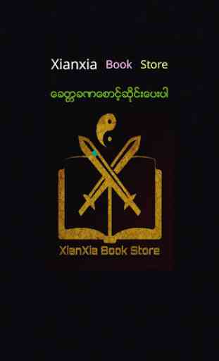 Xianxia BookStore 1