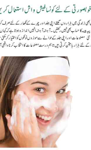 Beauty Tips 3