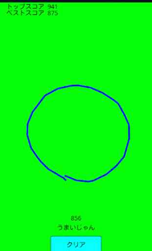 Circle 2