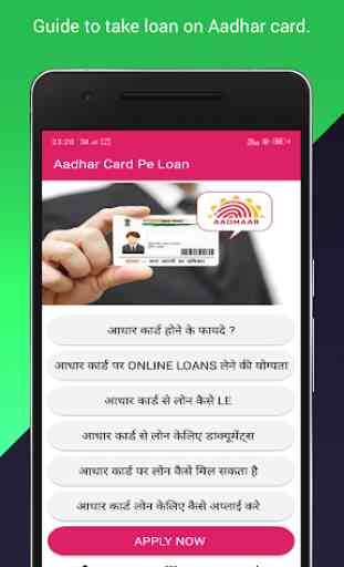 Guide for Aadhar Card Loan 1