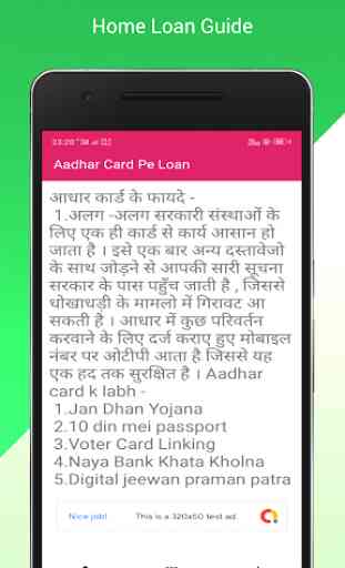 Guide for Aadhar Card Loan 2
