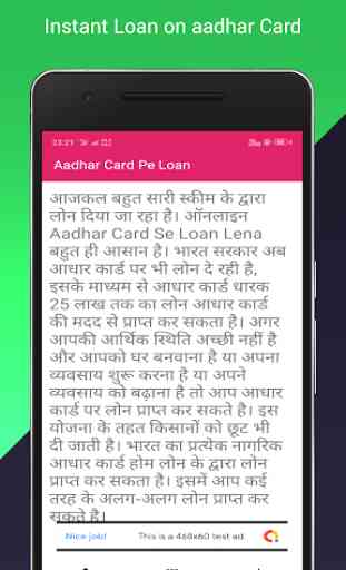 Guide for Aadhar Card Loan 3