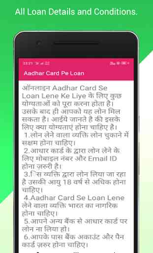 Guide for Aadhar Card Loan 4