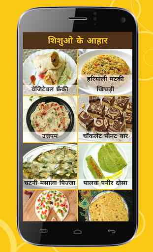Kids & Baby Food Recipes Hindi 3