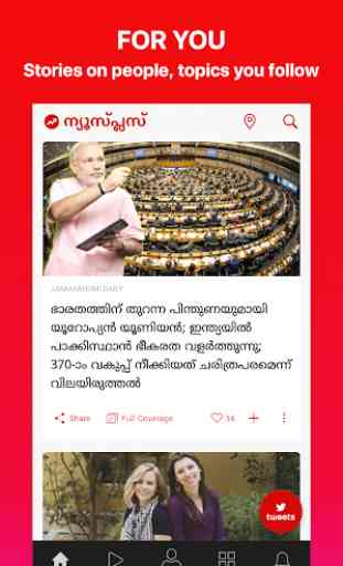 Malayalam NewsPlus - Local News, Top Stories &Vids 4
