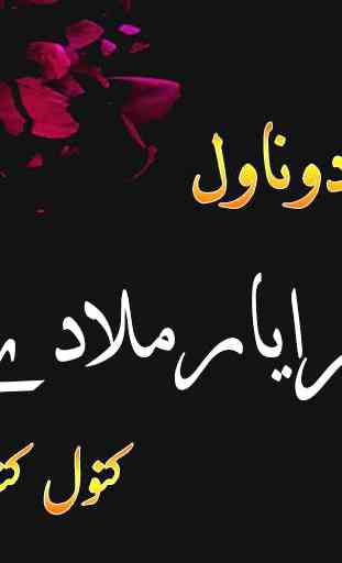 Mera Yaar Mila Dy-Urdu Novel 2020 1