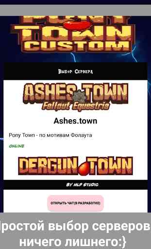 Pony Town | Custom Server 1
