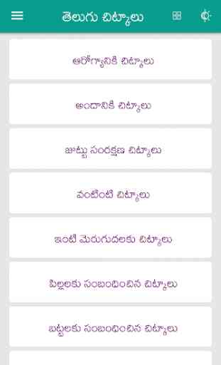 Telugu Tips 1