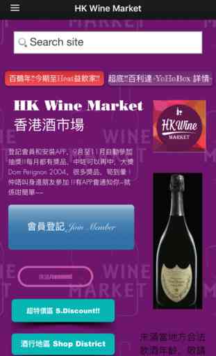 HK Wine Market (Mercado do Vinho HK) 1