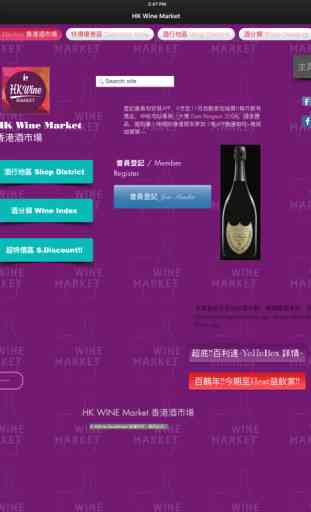 HK Wine Market (Mercado do Vinho HK) 4